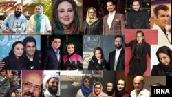 سلبریتی‌های ایرانی- ایرنا