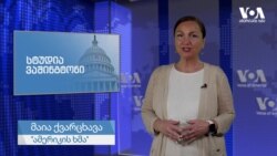 ნატოში ახალი წევრების მიღება უსაფრთხოების მეტი გარანტიაა 