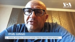 ლაშა ბერიძე რუს ტურისტებსა და კანონზე ოკუპაციის შესახებ