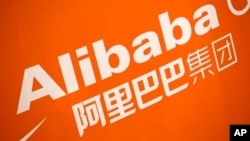 阿里巴巴集团标志