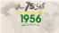 پاکستان: سال بہ سال | 1956
