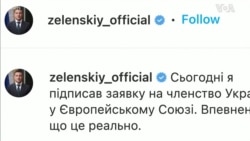  乌克兰总统签署要求加入欧盟的正式申请