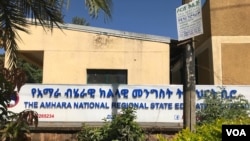 ቤት ጽሕፈት ትምህርቲ ክልል ኣምሓራ - ፋይል