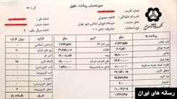 فیش حقوقی افشا شده دختر یکی از اعضای شورای شهر تهران.