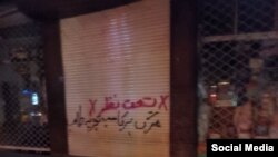  اعتصابات بازار در ایران، ۱۵ آذر ۱۴۰۱