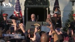 ამერიკის გლობალური იმიჯი 2022 წელს