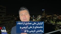 گزارش علی عمادی از انتقاد خامنه‌ای از علی کریمی و واکنش کریمی به او