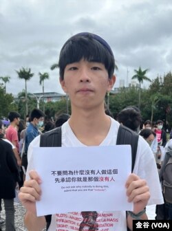 位于台北的学生王甫瑄 (美国之音特约记者金谷摄)