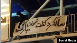 واکنش‌های ایرانیان به سالگرد کشته شدن قاسم سلیمانی 