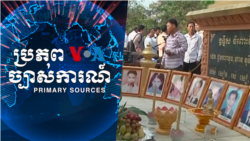 លោកសម រង្ស៊ី​៖ និទណ្ឌភាព​មកដល់​ទីបញ្ចប់​ក្នុង​សំណុំរឿង​បោក​គ្រាប់បែក​២៥​ឆ្នាំ​មុន