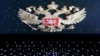 FILE - The coat of arms of Russia is reflected in a laptop screen in this illustration photo taken Feb. 12, 2019.