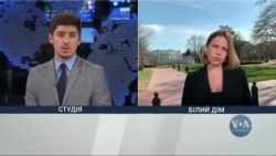 Очікування у США від звернення президента України до Конгресу. Відео