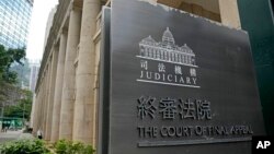 Pengadilan Banding Terakhir di Hong Kong, Rabu, 30 Maret 2022. Inggris mengatakan Rabu bahwa pihaknya menarik hakimnya dari pengadilan tinggi Hong Kong karena mempertahankan mereka di sana akan "melegitimasi penindasan" di negara bekas jajahan Inggris itu. (AP/Kin Cheung)