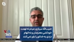 حبیب‌الله سربازی: مردم نه تهمت خودکشی معترضان و نه اتهام دزدی به خدانور را باور نمی‌کنند