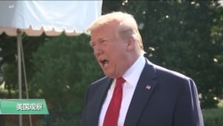 白宫要义(黄耀毅)：美中重启贸易谈判，特朗普再对中国施压