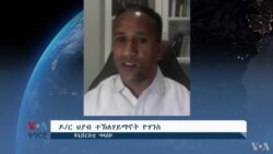 ዓዲ-እንግሊዝ፤ ሕቶ ዑቝባኦም ዝተነጽገ ንሩዋንዳ?