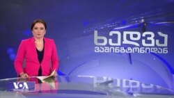 ტაქტიკური სიტუაცია უკრაინაში და სამხედრო გათვლები 