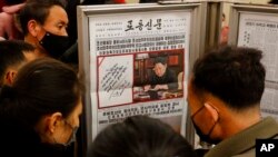 지난 3월 북한 평양역에서 주민들이 게시된 '로동신문'을 읽고 있다.