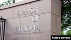 የኢትዮጵያ ኤምባሲ - ዋሺንግተን ዲሲ