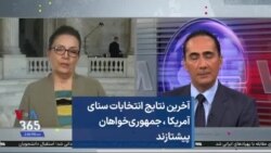 آخرین نتایج انتخابات سنای آمریکا، جمهوری‌خواهان پیشتازند