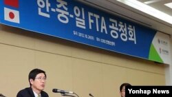 지난해 10월 한국 서울 강남구 삼성동 코엑스에서 열린 한중일 FTA 공청회. (자료사진)