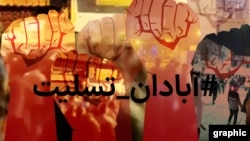 ادامه اعتراضات در آبادان