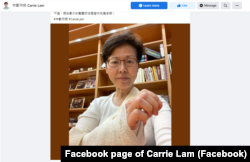 香港特首林郑月娥2021年10月19日在脸书上展示伤势 (图片来源：林郑月娥脸书网页)