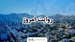 روایت امروز