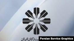 iranian writers assoc