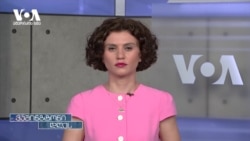 "პოლიტიკური ზეწოლა" - გვარამიას დაკავებას ვაშინგტონში და ბრიუსელში აფასებენ