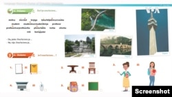 Udžbenik "Naš jezik" je besplatan i dostupan na internetu.