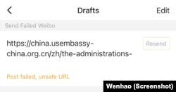 微博禁止发送美国驻华大使馆刊登的国务亲布林肯对话讲话全文（2022年5月27日）