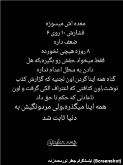 هشت روز اعتصاب غذای سهند نورمحمدزاده در اعتراض به حکم اعدام