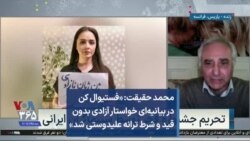 محمد حقیقت: «فستیوال کن در بیانیه‌ای خواستار آزادی بدون قید و شرط ترانه علیدوستی شد»