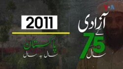 پاکستان: سال بہ سال | 2011
