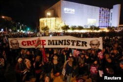 تجمع اعتراضی علیه دولت جدید بنیامین نتانیاهو. تل‌آویو، ٧ ژانویه ٢٠٢٣