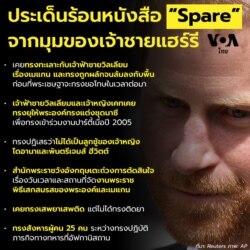 spare by Prince Harry
