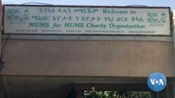 እኖታት ንእኖታት ኣብ ምሕጋዝ ፅጉማት