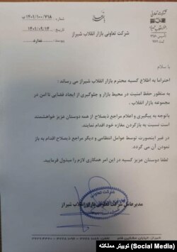 اعتصابات بازار در ایران، ۱۵ آذر ۱۴۰۱