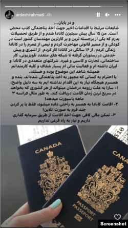 استوری اینستاگرام اردشیر احمدی، همسر سارا خادم‌الشریعه