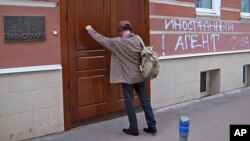 "უცხოეთის აგენტი, უყვართ აშშ" - წარწერა რუსეთის ყველაზე ცნობილი არასამთავრობო ორგანიზაციის "მემორიალის" ოფისზე მოსკოვში, 2012 წელი