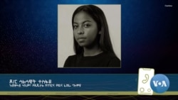 ከእርዳታ ድጋፍ የተላቀቀ የጤና ቴክኖሎጂ ድጋፍ ለመፍጠር ጉዞ የጀመረው - ቻይ 