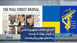 کام تلخ مقامات جمهوری اسلامی در فروش پهپاد به روسیه؛ رسانه‌های جهان پیگیر هستند