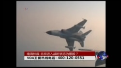 VOA卫视(2016年7月14日 第二小时节目 时事大家谈 完整版)