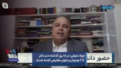 جواد متولی: در ۱۸ روز گذشته دست‌کم ۲۵ نوجوان و جوان معترض کشته شدند