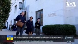 ლომჯარიას ვიზიტი ვაშინგტონში - მთავარი გზავნილები 