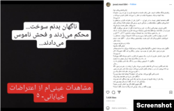 سکرین‌شات از پست اینستاگرامی جواد موگویی