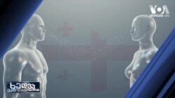 კორონავირუსი საქართველოში