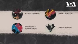 ოთხი გზა - როგორ შეიძლება დასრულდეს ომი უკრაინაში