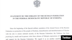 መግለጺ ኤምባሲ ሩስያ ኣብ ኢትዮጵያ